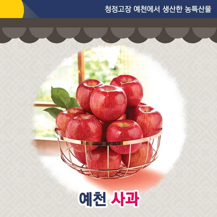 4.예천장터와 함께 추석선물 준비하자!